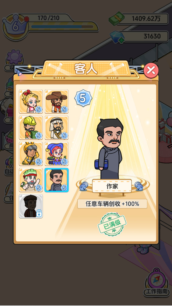 车展模拟器 1.0 官方版 1