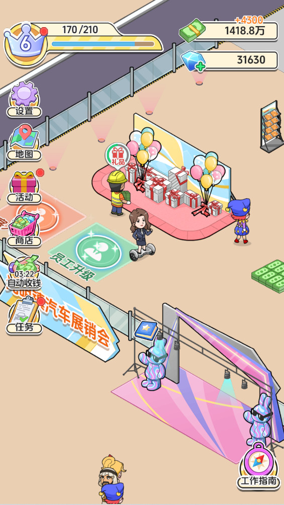 车展模拟器 1.0 官方版 2