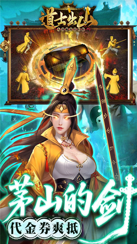 九剑魔龙传 v1.0.5 官方版 4
