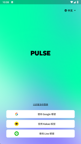 PULSE AI v1.0.19 安卓版 2