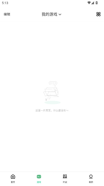 小马模拟器免广告版 2.5.7 安卓版 1