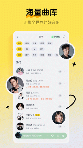 酷我音乐极简版 1.0.0.23 安卓版 3