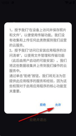 茄子快传汉化版 v1.1.98 安卓版 1
