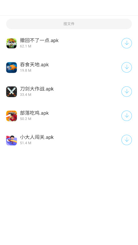 蓝白软件库 5.2.0 官方版 4