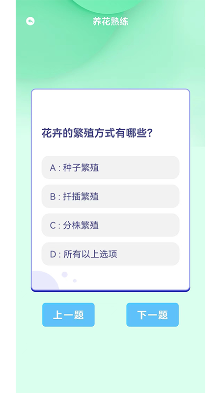 摆花齐放乐趣无限 1.1.1 官方版 3