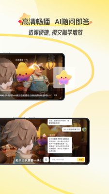 幻课 1.0.2 安卓版 3