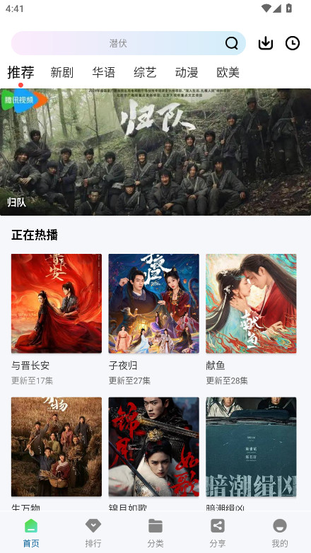溏心视频VIP破解版 v2.3.0 去广告版 0
