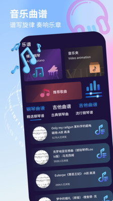 唱歌音调仪 1.0.4 最新版 2