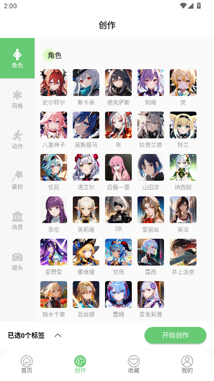 萌娘壁纸资源站 1.0 官方版 4