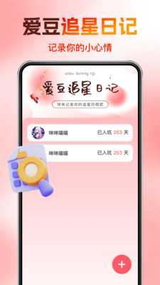 演唱会门票助手 1.0.0 安卓版 3