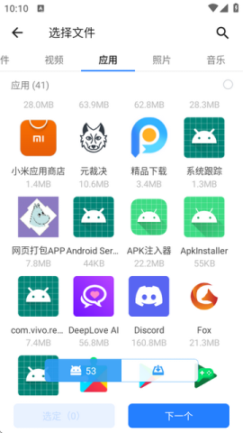 茄子快传汉化版 v1.1.98 安卓版 2