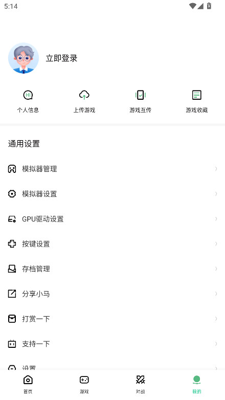 小马模拟器免广告版 2.5.7 安卓版 4