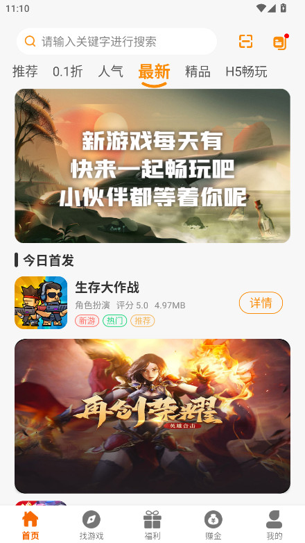 乐源阁 2.120250808 最新版 3