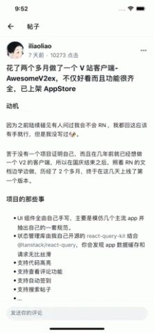 v2ex第三方客户端 v1.8.6 安卓版 1