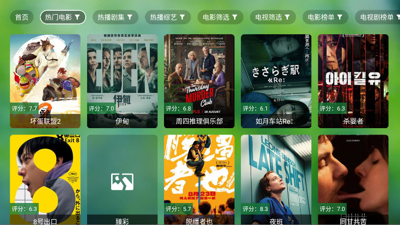 骚零TV版 0813 最新版 0