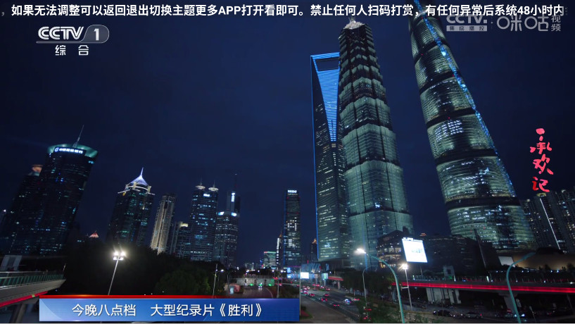 蓝光直播 5.2.0 官方版 1