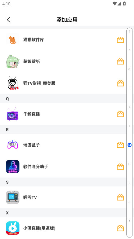 软件隐藏宝盒 1.0.2 官方版 0