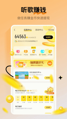 酷我音乐极简版 1.0.0.23 安卓版 2