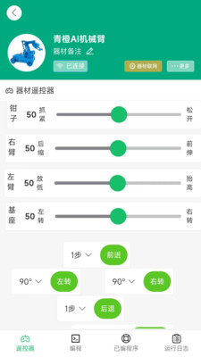 青橙思维 1.0.6 安卓版 2