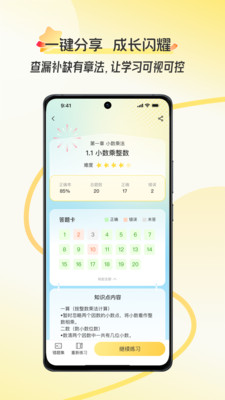 幻课 1.0.2 安卓版 2