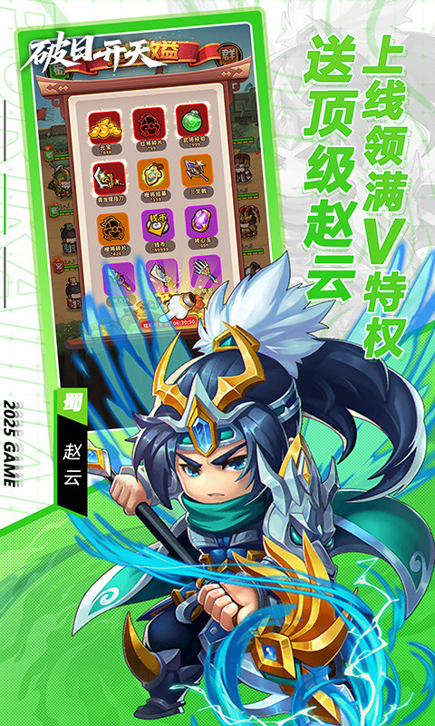 破日开天 v2.0 安卓版 4