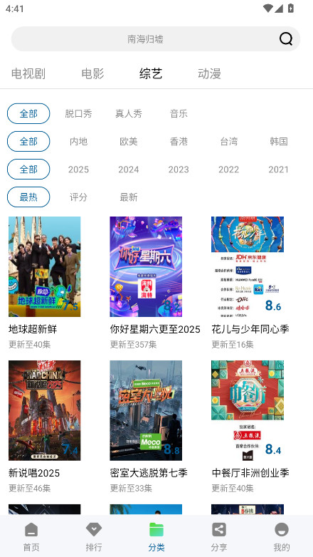 溏心视频VIP破解版 v2.3.0 去广告版 4