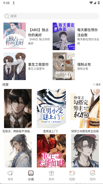 jmcomic第三方客户端 1.8.0 最新版 1