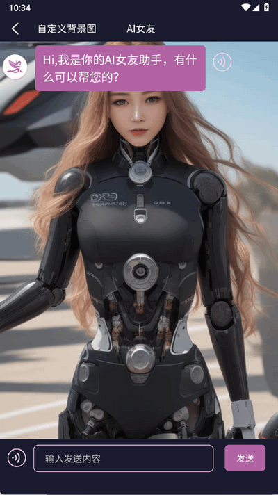 资智女友 1.0.0 安卓版 2