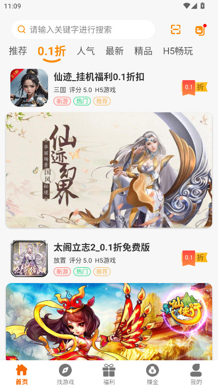 乐源阁 2.120250808 最新版 1