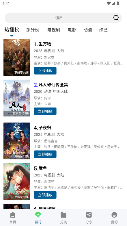 溏心视频VIP破解版 v2.3.0 去广告版 1