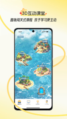 幻课 1.0.2 安卓版 1