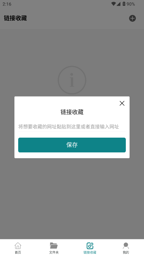 随心云笔记 1.0.0 安卓版 0