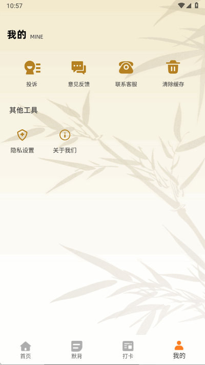 天天学语文 1.0.1 官方版 0