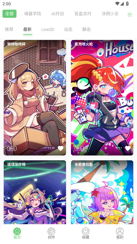 萌娘壁纸资源站 1.0 官方版 0