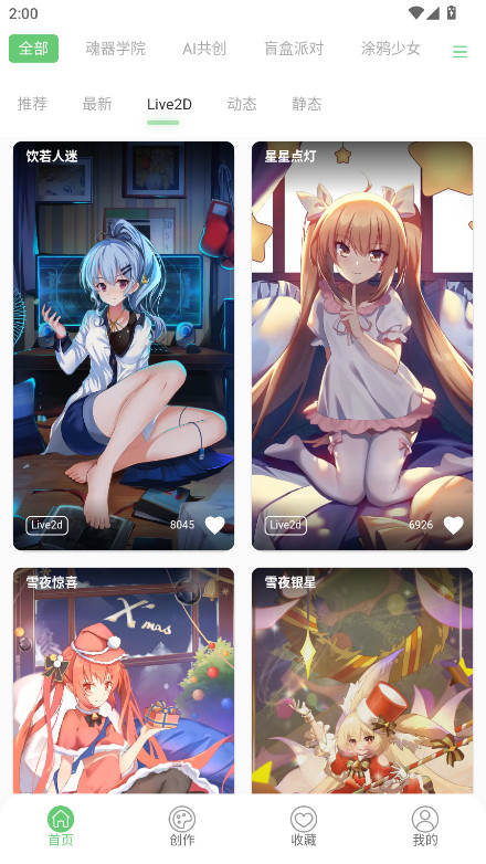 萌娘壁纸资源站 1.0 官方版 1