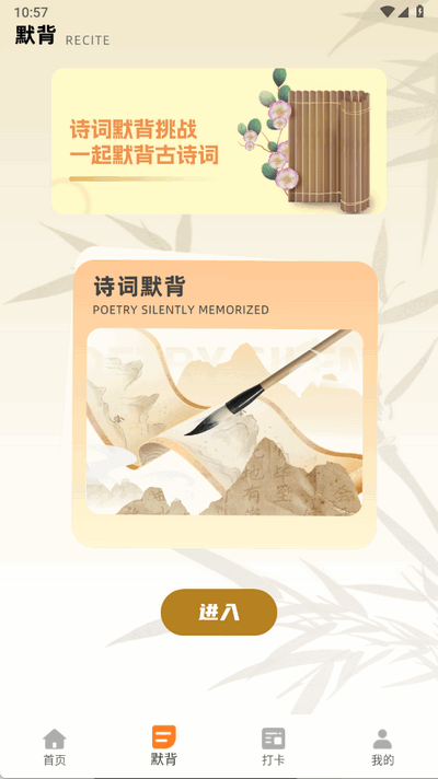 天天学语文 1.0.1 官方版 3