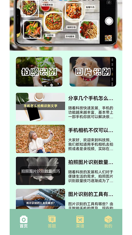 摆花齐放乐趣无限 1.1.1 官方版 2