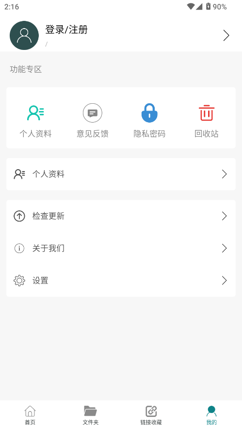 随心云笔记 1.0.0 安卓版 1