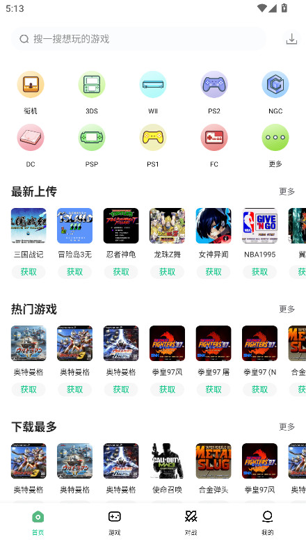 小马模拟器免广告版 2.5.7 安卓版 0