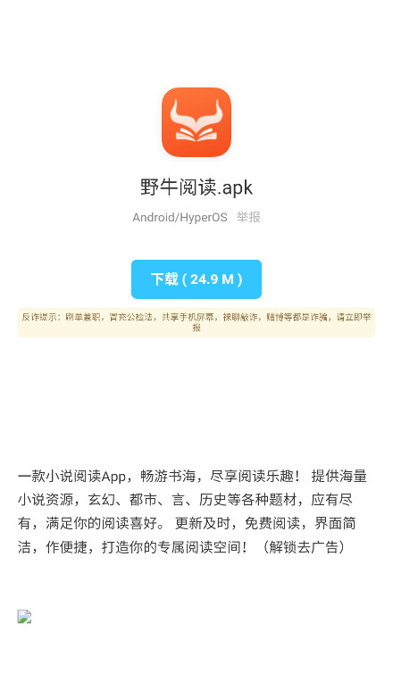 蓝白软件库 5.2.0 官方版 3