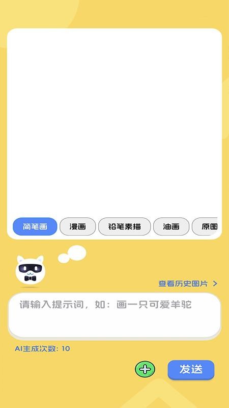 好奇羊驼 1.0.11 最新版 2