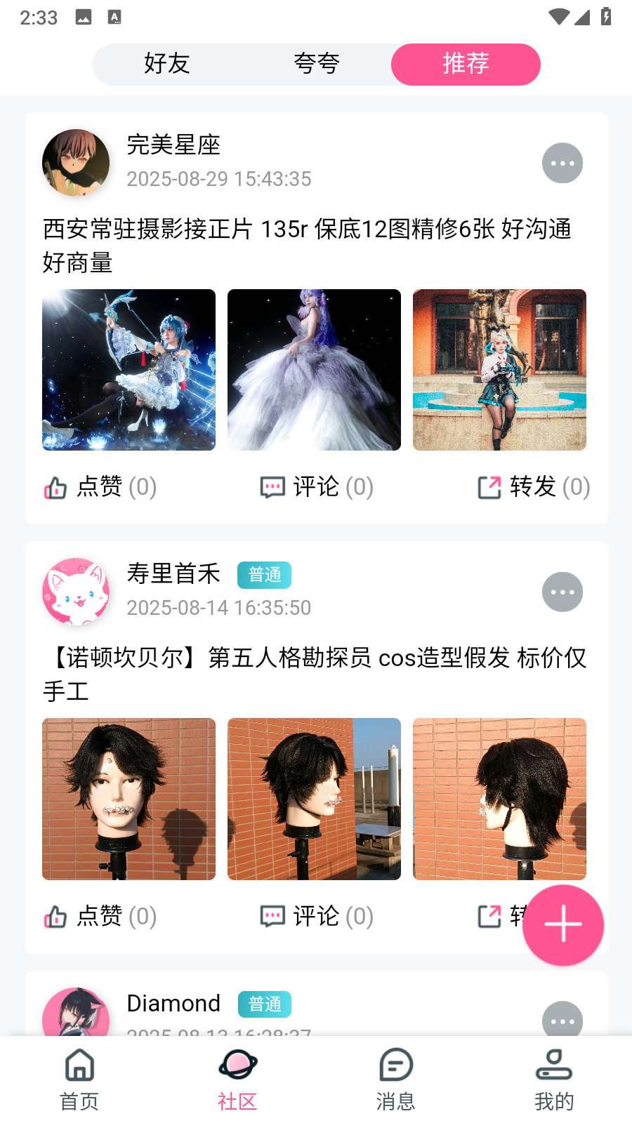易还原 1.0.16 最新版 1