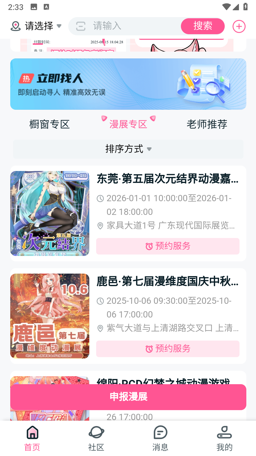 易还原 1.0.16 最新版 2