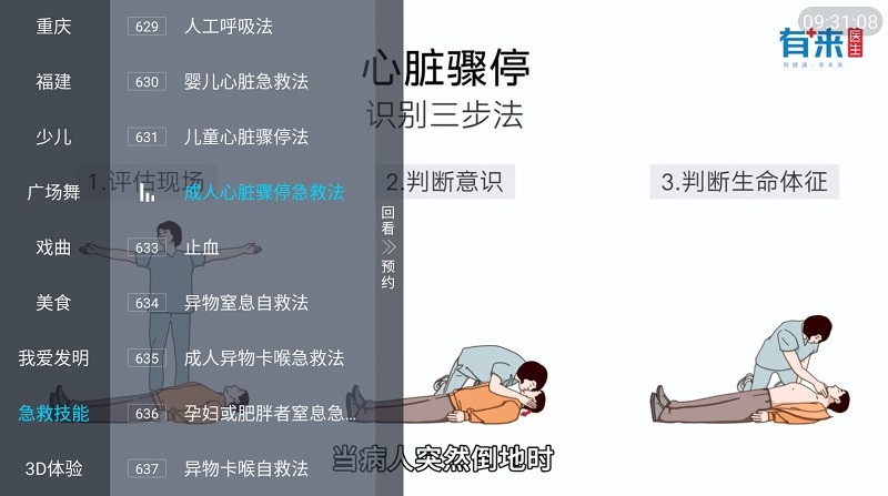 胡来新tv 1.2.0 最新版 2