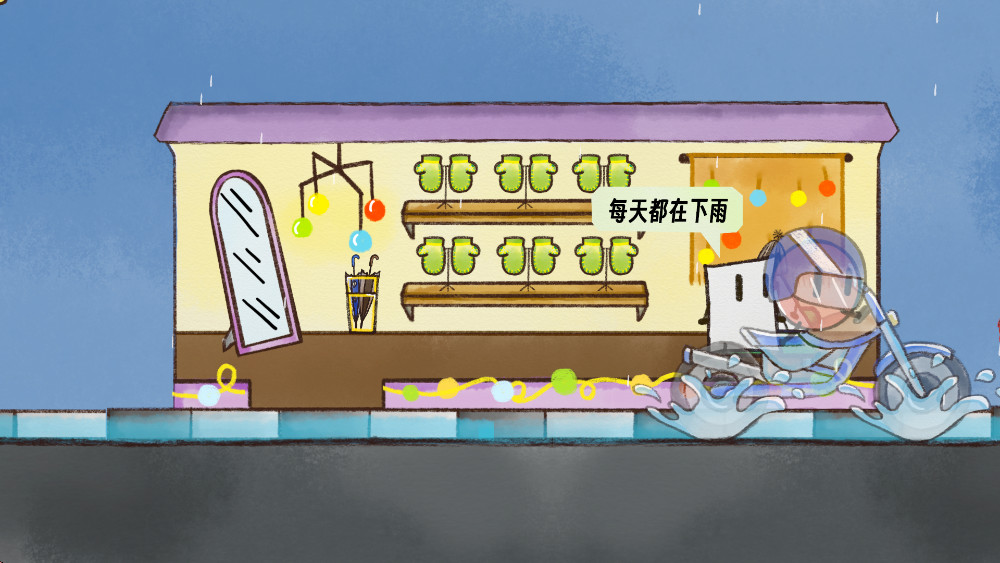 雨天 2.0.62 安卓版 1