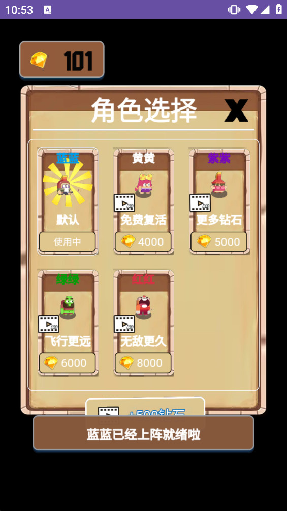 步数成金 1.0 最新版 3