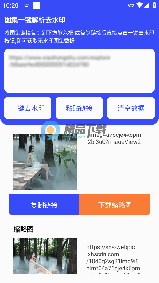 凌印 v3.3.3 安卓版 2