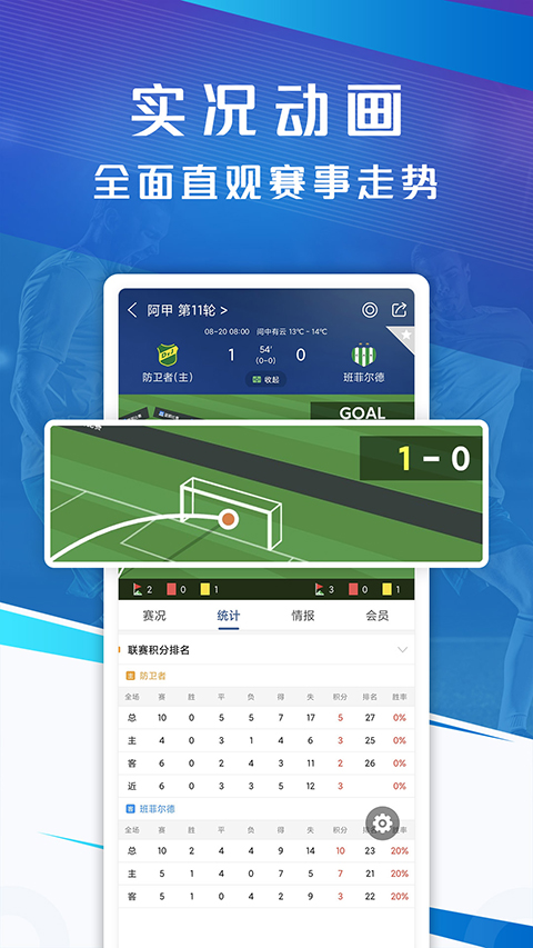 篮箭比赛 v3.9 安卓版 2