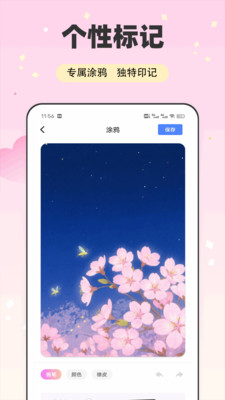 樱花CAM 1.0.2 最新版 3