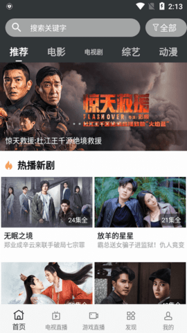 蘑菇电影 1.0.7 官方版 1